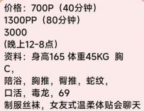蒙蒙 女友式温柔体贴
